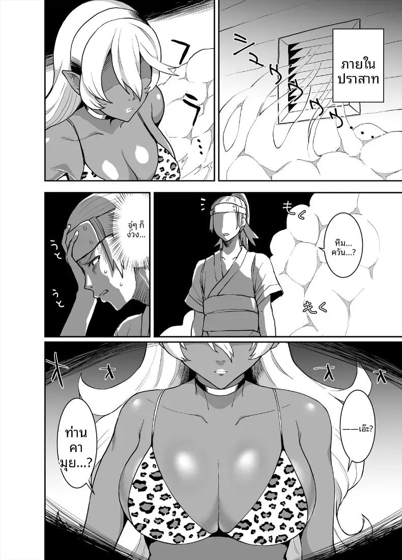 อ่านโดจิน อาณาจักรคุโระเเกล แปลไทย หน้า 3 แนว big breasts