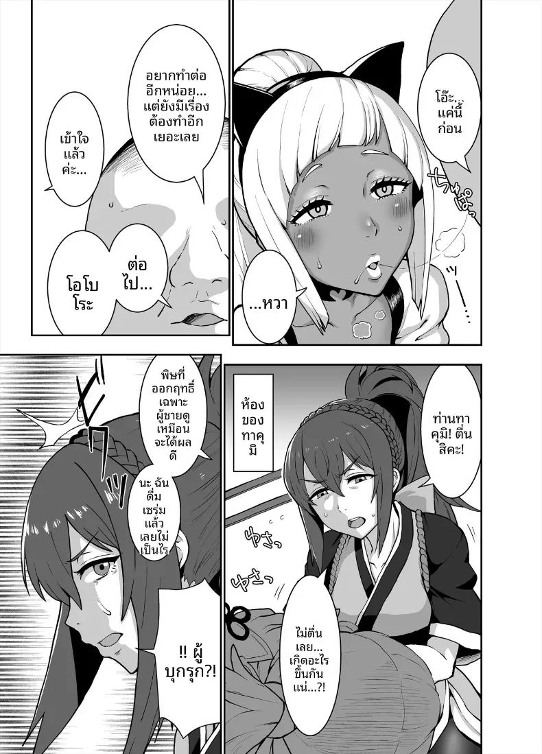 อ่านโดจิน อาณาจักรคุโระเเกล แปลไทย หน้า 9 แนว big breasts