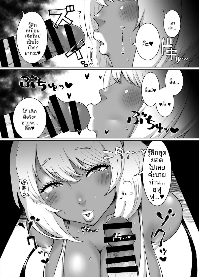 อ่านโดจิน อาณาจักรคุโระเเกล แปลไทย หน้า 22 แนว big breasts