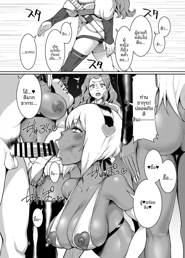 อ่านโดจิน อาณาจักรคุโระเเกล แปลไทย หน้า 23 แนว big breasts
