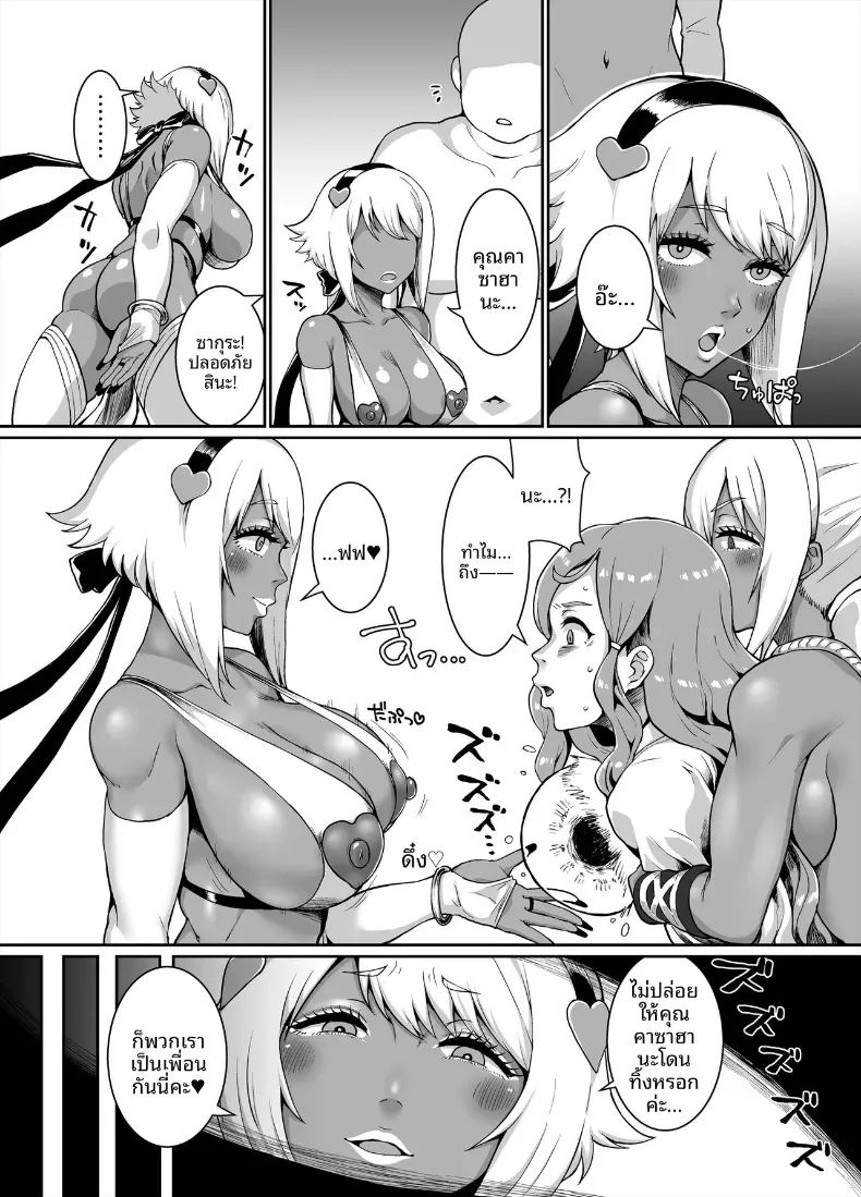 อ่านโดจิน อาณาจักรคุโระเเกล แปลไทย หน้า 25 แนว big breasts