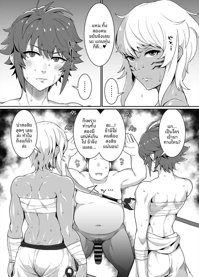 อ่านโดจิน อาณาจักรคุโระเเกล แปลไทย หน้า 32 แนว big breasts