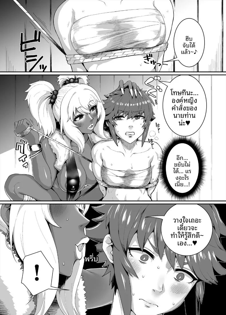 อ่านโดจิน อาณาจักรคุโระเเกล แปลไทย หน้า 36 แนว big breasts