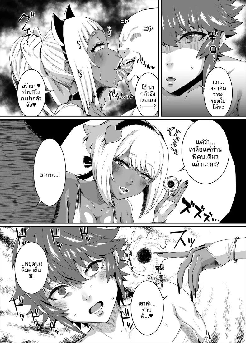 อ่านโดจิน อาณาจักรคุโระเเกล แปลไทย หน้า 38 แนว big breasts