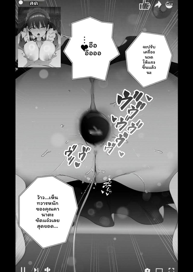 อ่านโดจิน แฟน... ทำอะไรก็ได้ แปลไทย หน้า 57 แนว kitada ryouma