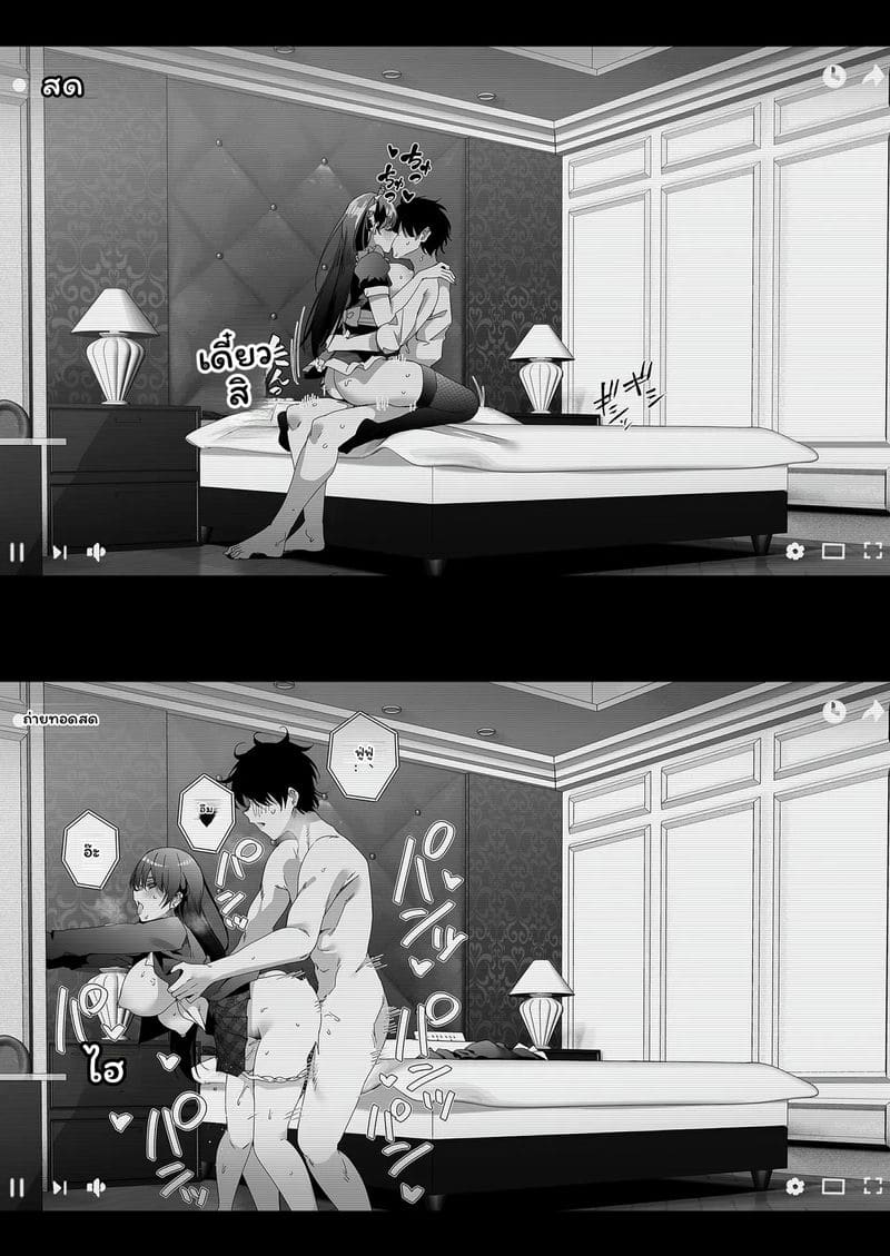 อ่านโดจิน แฟน... ทำอะไรก็ได้ แปลไทย หน้า 66 แนว kitada ryouma