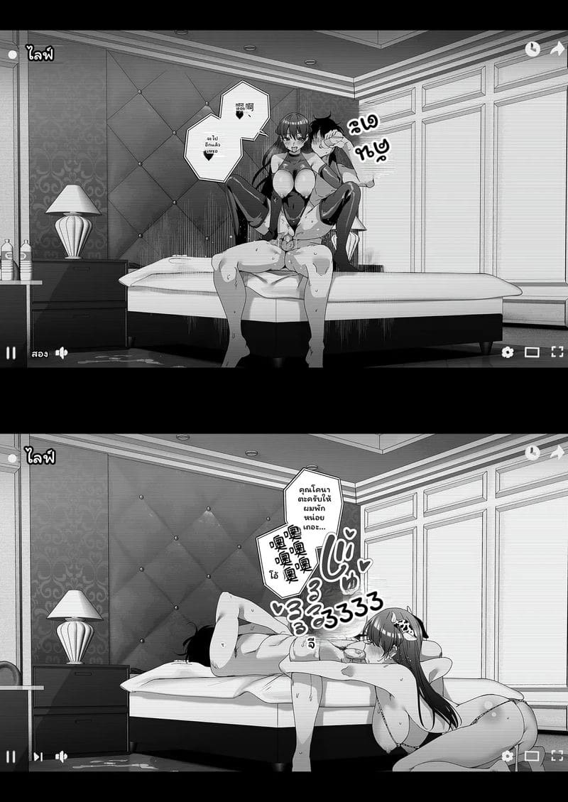อ่านโดจิน แฟน... ทำอะไรก็ได้ แปลไทย หน้า 67 แนว kitada ryouma