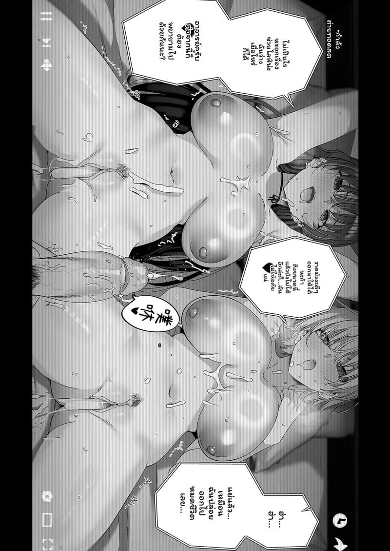 อ่านโดจิน แฟน... ทำอะไรก็ได้ แปลไทย หน้า 103 แนว kitada ryouma