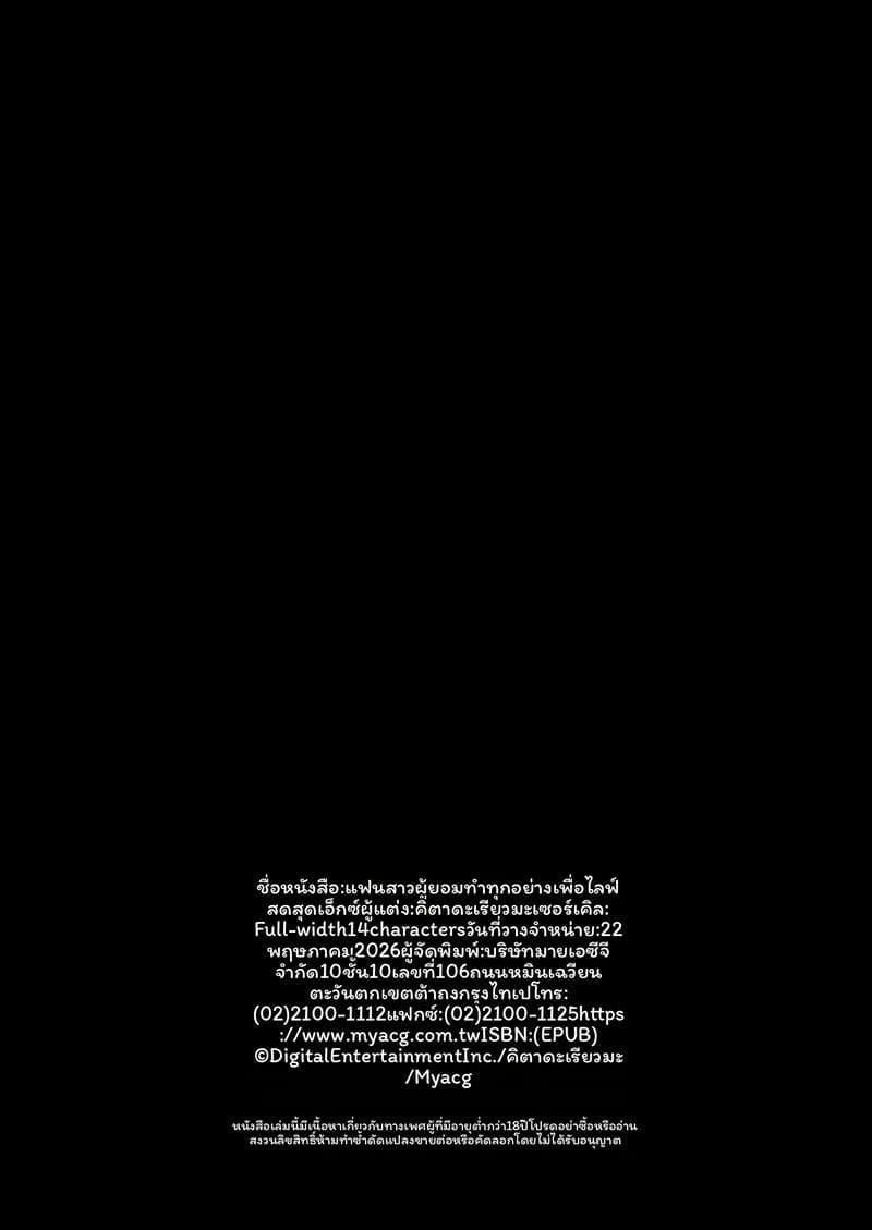 อ่านโดจิน แฟน... ทำอะไรก็ได้ แปลไทย หน้า 105 แนว kitada ryouma