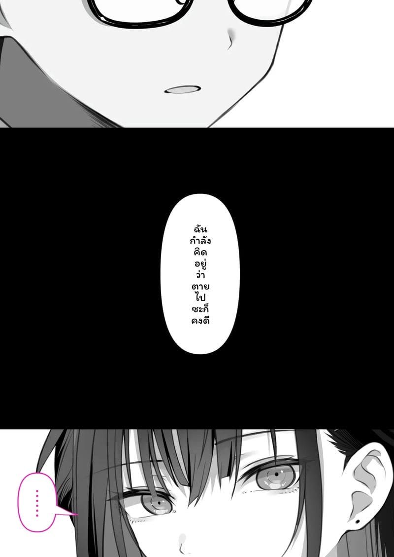 อ่านโดจิน สาวสูง... เย็ดแล้วตาย แปลไทย หน้า 3 แนว kusuriyubi
