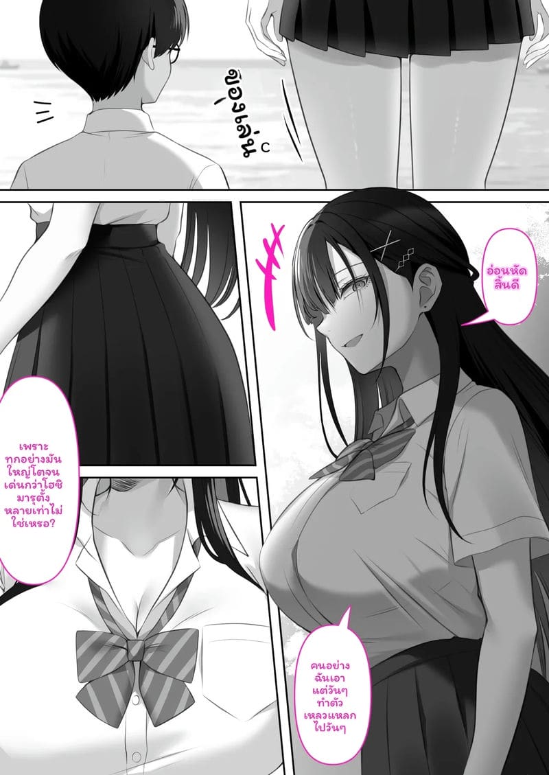 อ่านโดจิน สาวสูง... เย็ดแล้วตาย แปลไทย หน้า 5 แนว kusuriyubi