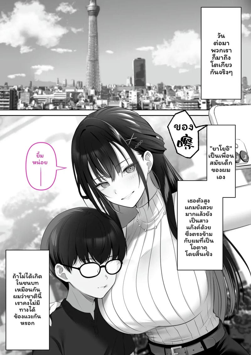 อ่านโดจิน สาวสูง... เย็ดแล้วตาย แปลไทย หน้า 8 แนว kusuriyubi