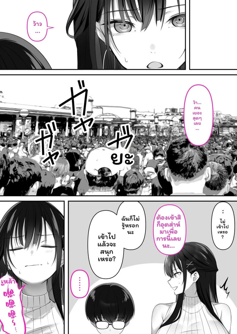 อ่านโดจิน สาวสูง... เย็ดแล้วตาย แปลไทย หน้า 10 แนว kusuriyubi