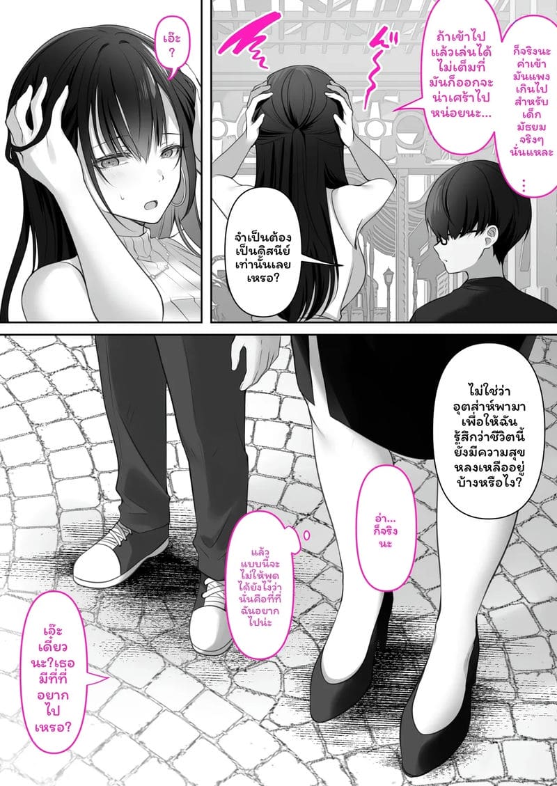 อ่านโดจิน สาวสูง... เย็ดแล้วตาย แปลไทย หน้า 11 แนว kusuriyubi