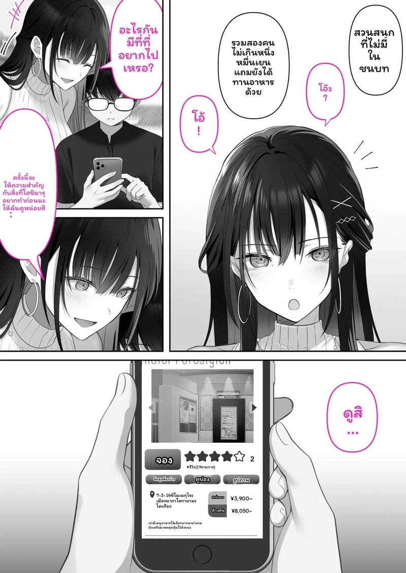 อ่านโดจิน สาวสูง... เย็ดแล้วตาย แปลไทย หน้า 12 แนว kusuriyubi