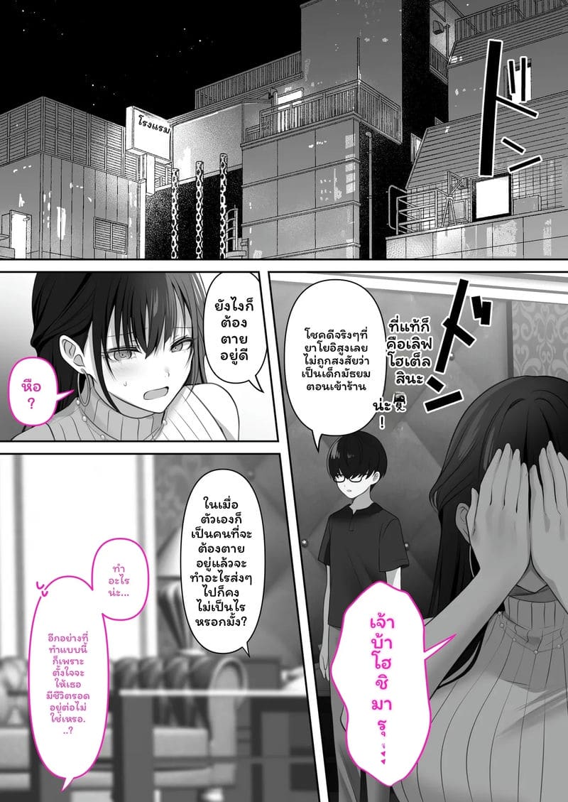 อ่านโดจิน สาวสูง... เย็ดแล้วตาย แปลไทย หน้า 16 แนว kusuriyubi