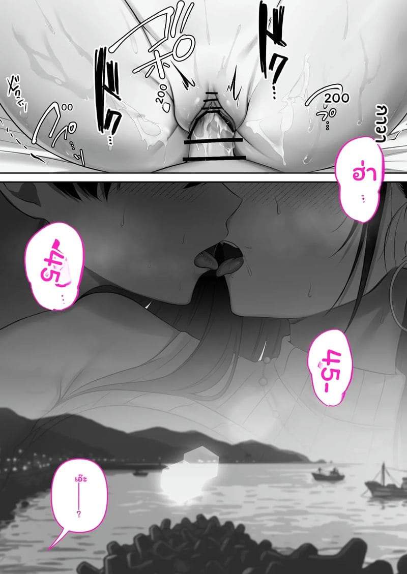 อ่านโดจิน สาวสูง... เย็ดแล้วตาย แปลไทย หน้า 55 แนว kusuriyubi