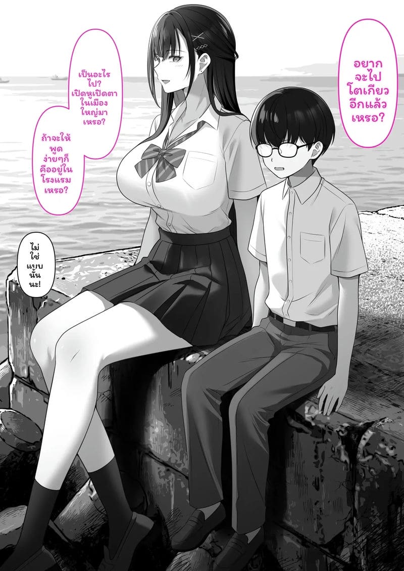 อ่านโดจิน สาวสูง... เย็ดแล้วตาย แปลไทย หน้า 56 แนว kusuriyubi