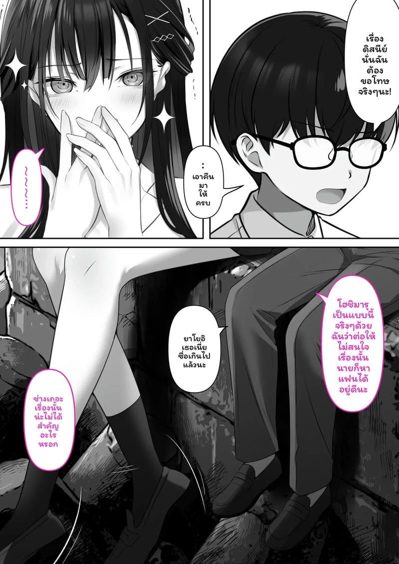 อ่านโดจิน สาวสูง... เย็ดแล้วตาย แปลไทย หน้า 57 แนว kusuriyubi