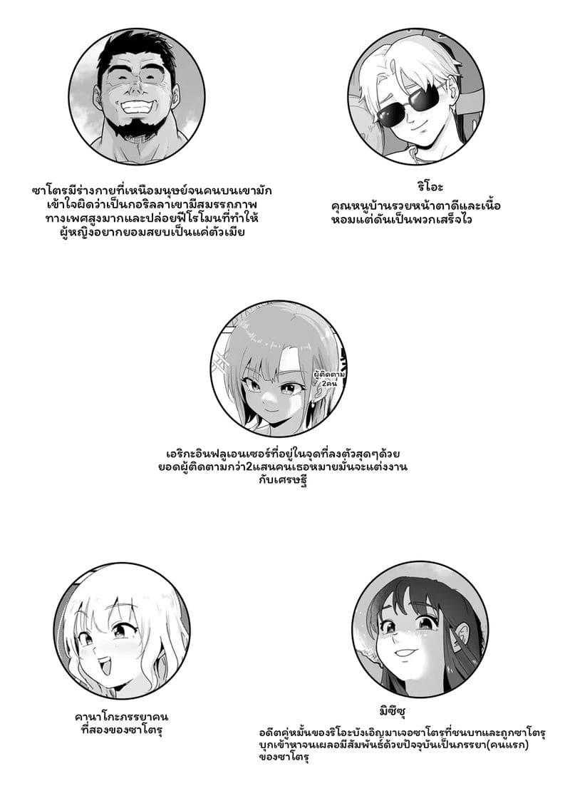 อ่านโดจิน กาล... ชาวเน็ตNTR2 แปลไทย หน้า 3 แนว kokoro no mama