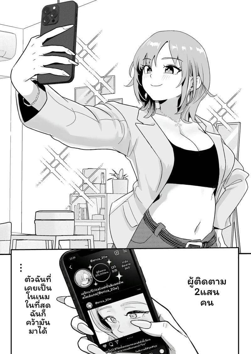 อ่านโดจิน กาล... ชาวเน็ตNTR2 แปลไทย หน้า 4 แนว kokoro no mama
