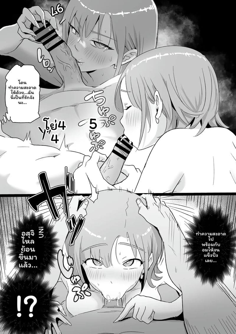 อ่านโดจิน กาล... ชาวเน็ตNTR2 แปลไทย หน้า 13 แนว kokoro no mama