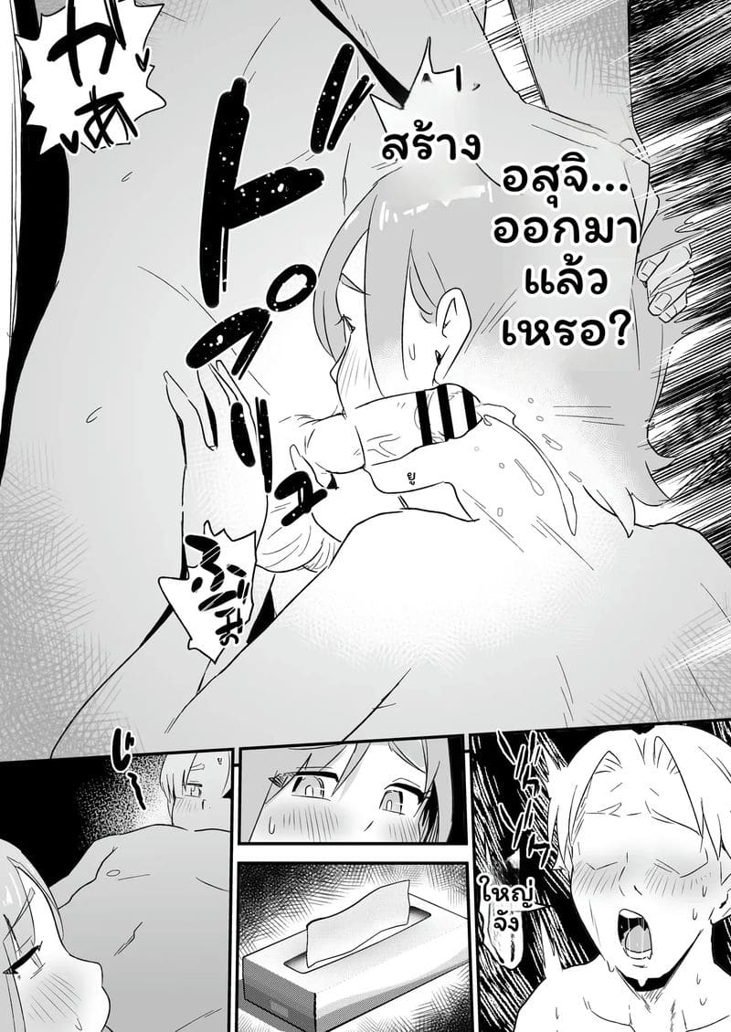 อ่านโดจิน กาล... ชาวเน็ตNTR2 แปลไทย หน้า 14 แนว kokoro no mama