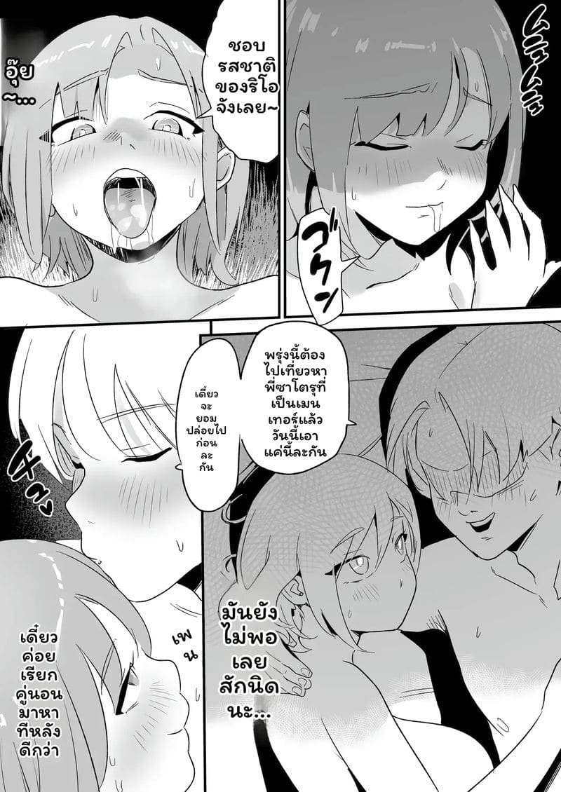 อ่านโดจิน กาล... ชาวเน็ตNTR2 แปลไทย หน้า 15 แนว kokoro no mama