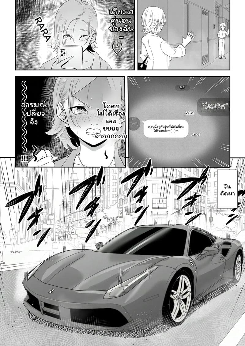 อ่านโดจิน กาล... ชาวเน็ตNTR2 แปลไทย หน้า 16 แนว kokoro no mama