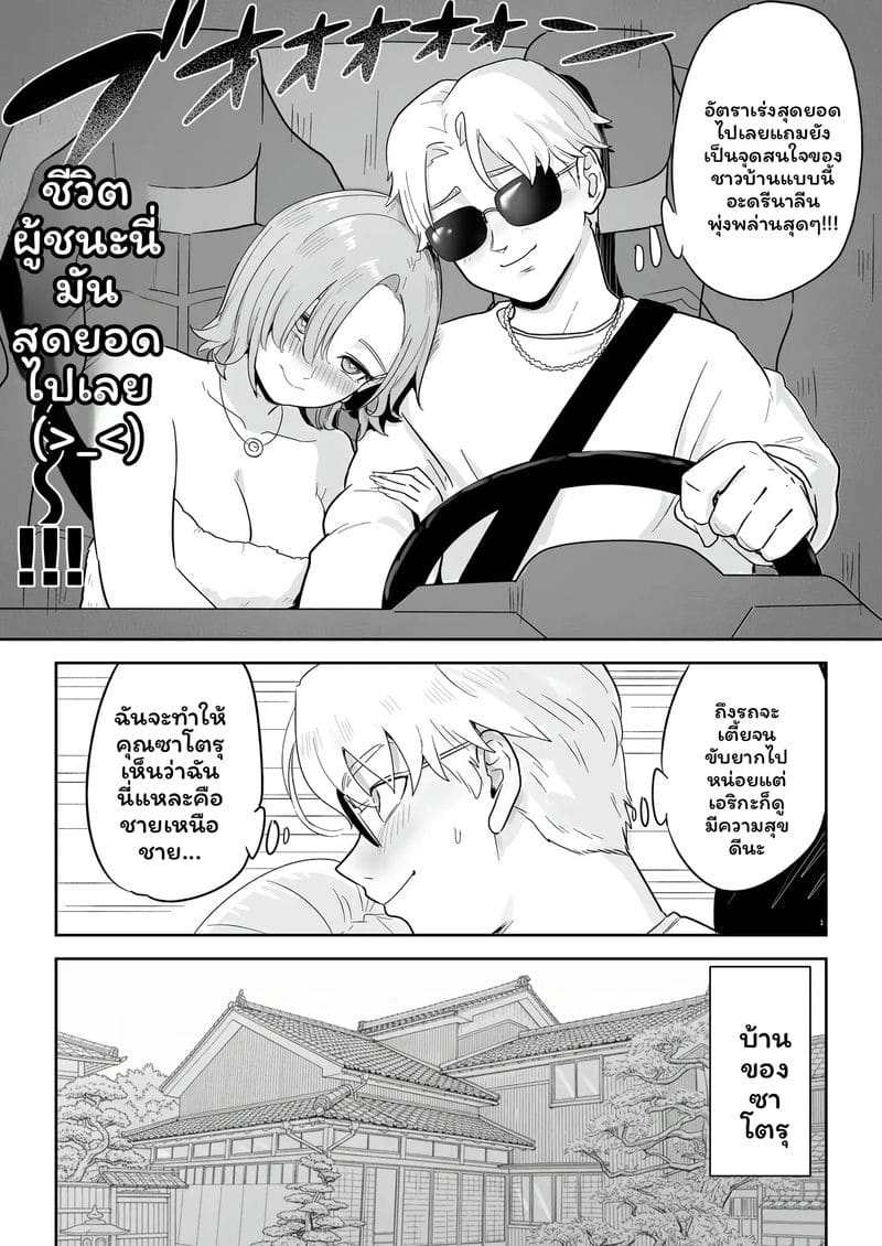 อ่านโดจิน กาล... ชาวเน็ตNTR2 แปลไทย หน้า 17 แนว kokoro no mama