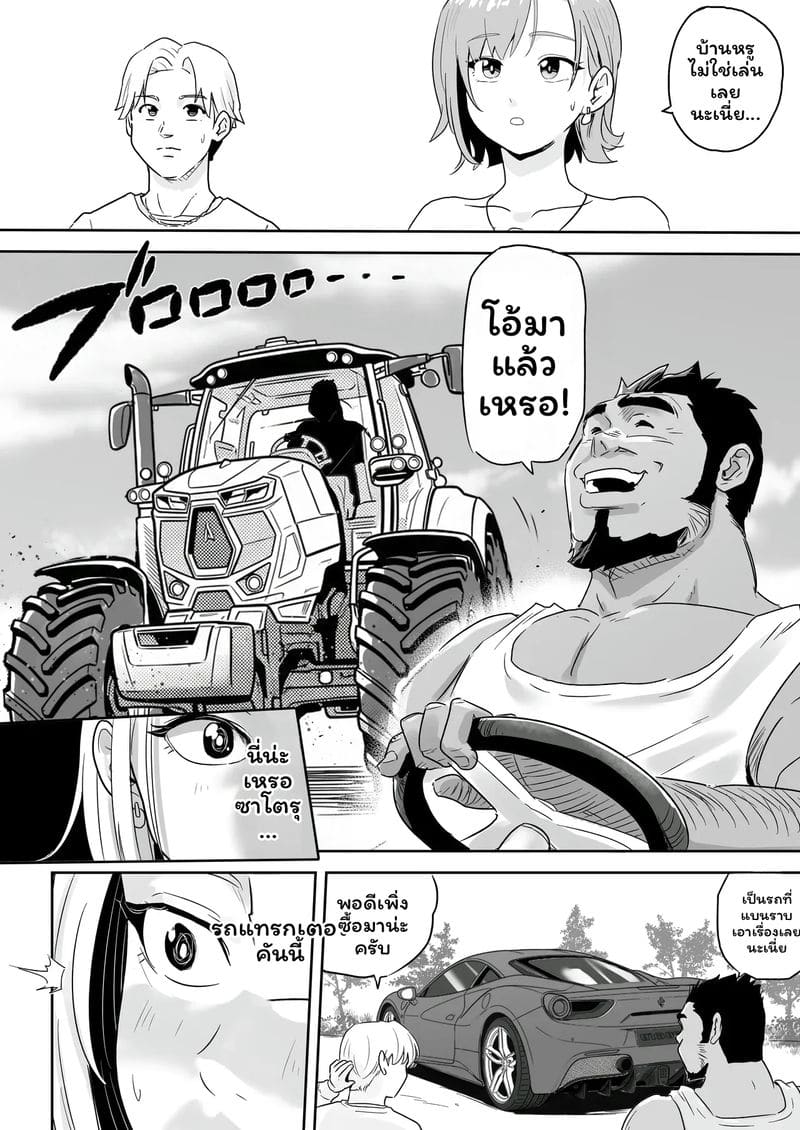 อ่านโดจิน กาล... ชาวเน็ตNTR2 แปลไทย หน้า 18 แนว kokoro no mama