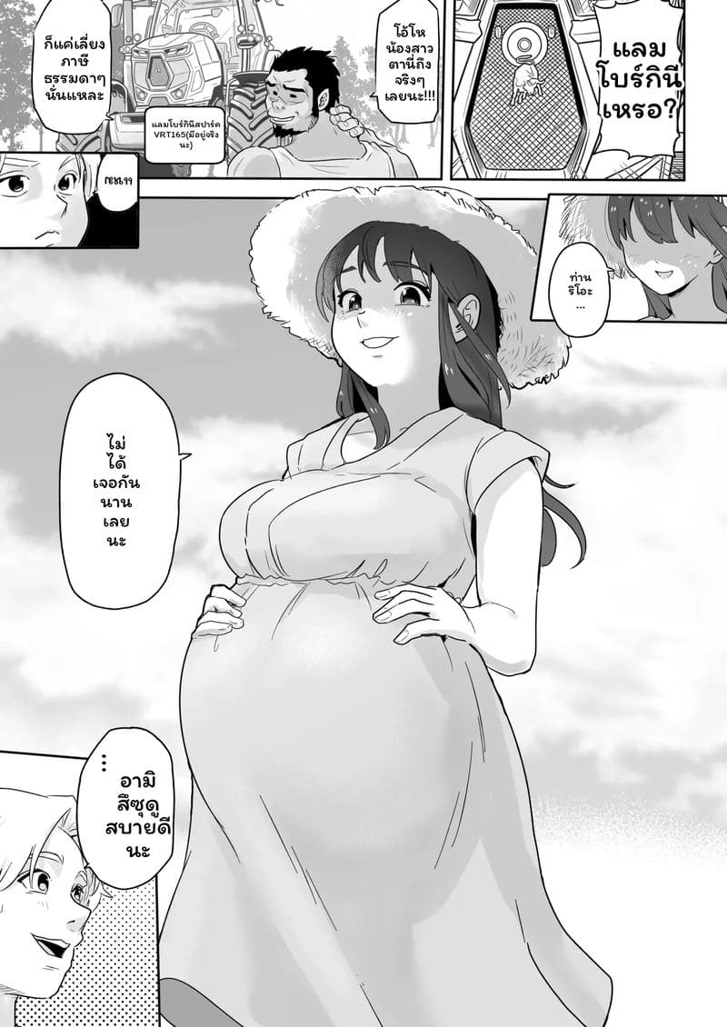 อ่านโดจิน กาล... ชาวเน็ตNTR2 แปลไทย หน้า 19 แนว kokoro no mama