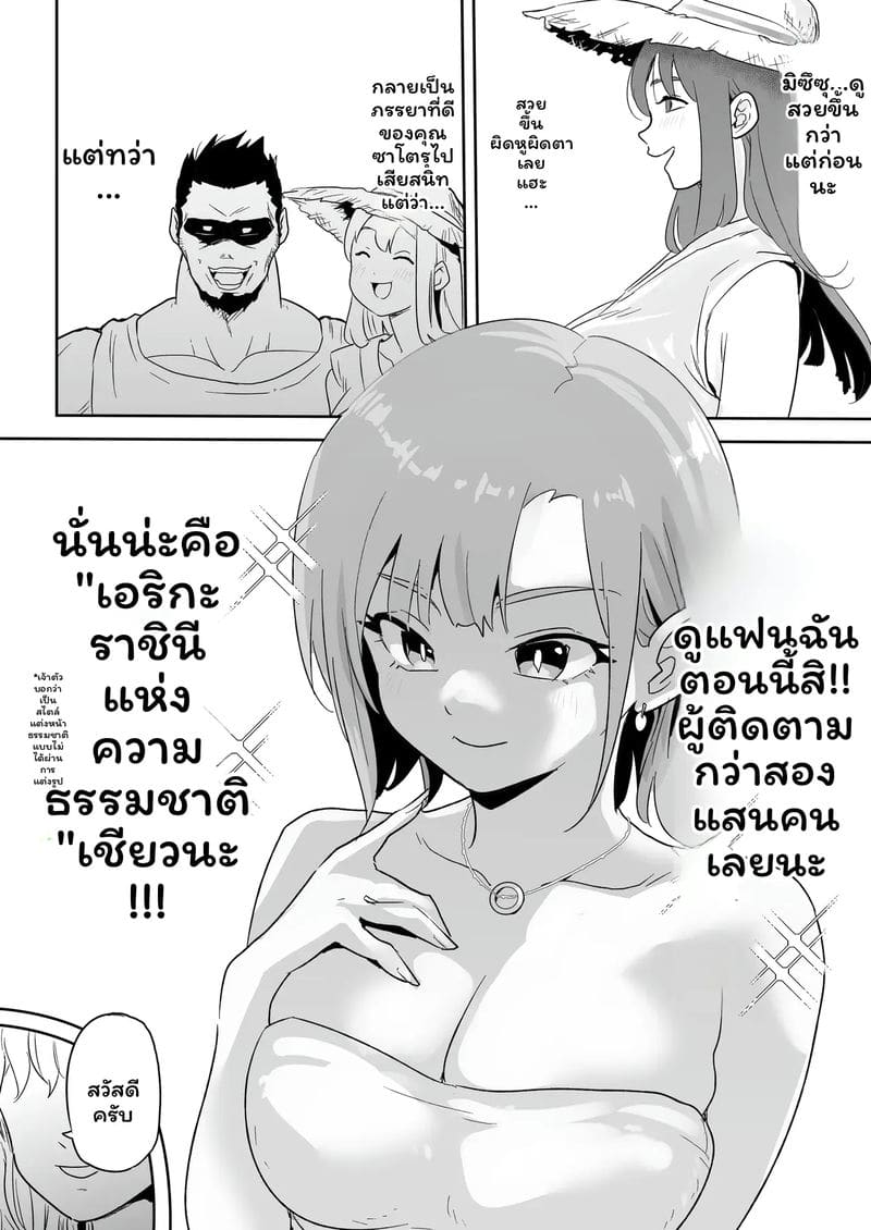 อ่านโดจิน กาล... ชาวเน็ตNTR2 แปลไทย หน้า 20 แนว kokoro no mama