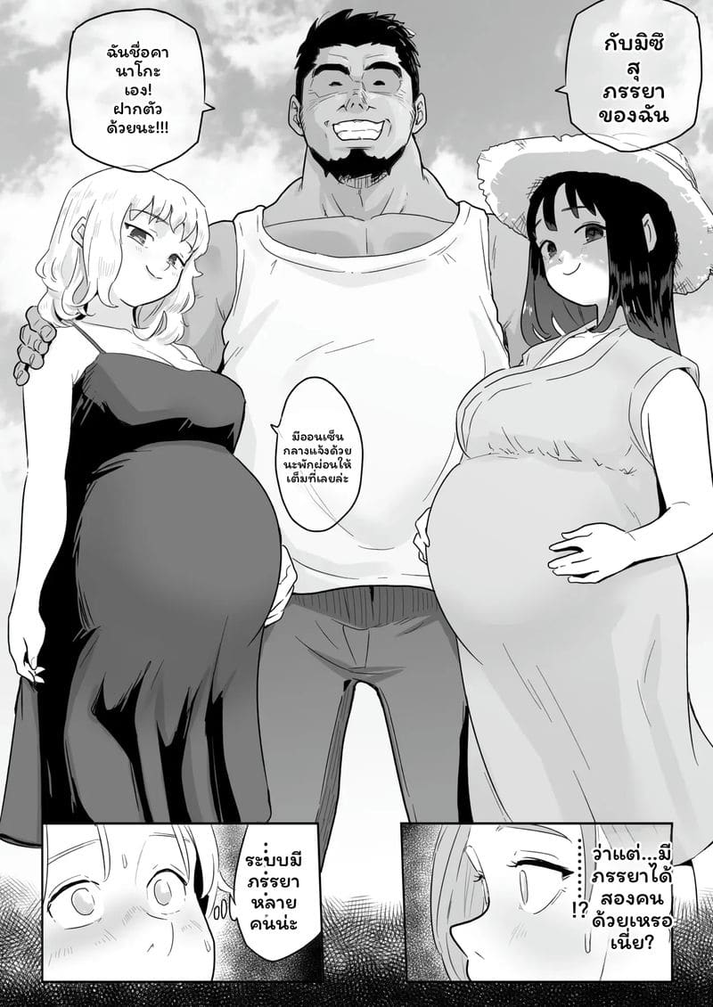 อ่านโดจิน กาล... ชาวเน็ตNTR2 แปลไทย หน้า 21 แนว kokoro no mama
