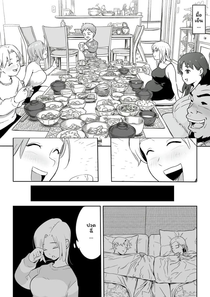 อ่านโดจิน กาล... ชาวเน็ตNTR2 แปลไทย หน้า 22 แนว kokoro no mama