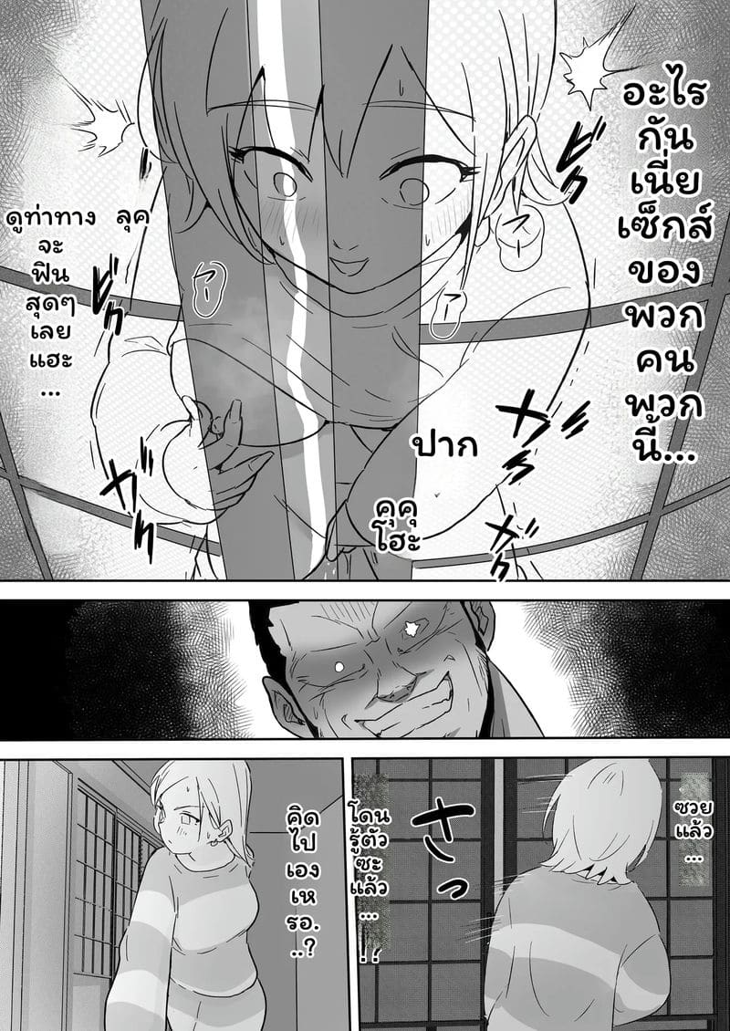 อ่านโดจิน กาล... ชาวเน็ตNTR2 แปลไทย หน้า 32 แนว kokoro no mama