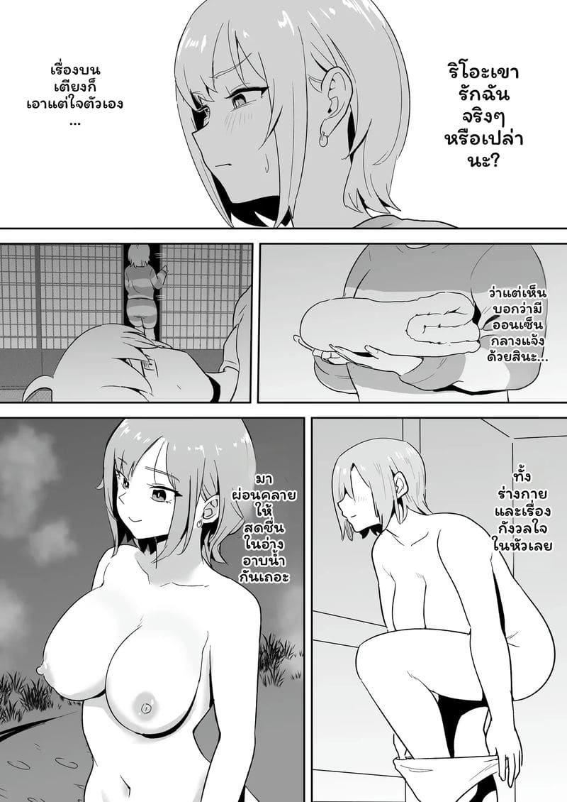 อ่านโดจิน กาล... ชาวเน็ตNTR2 แปลไทย หน้า 33 แนว kokoro no mama