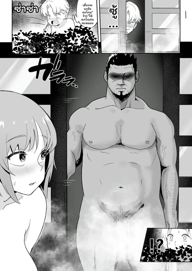 อ่านโดจิน กาล... ชาวเน็ตNTR2 แปลไทย หน้า 34 แนว kokoro no mama