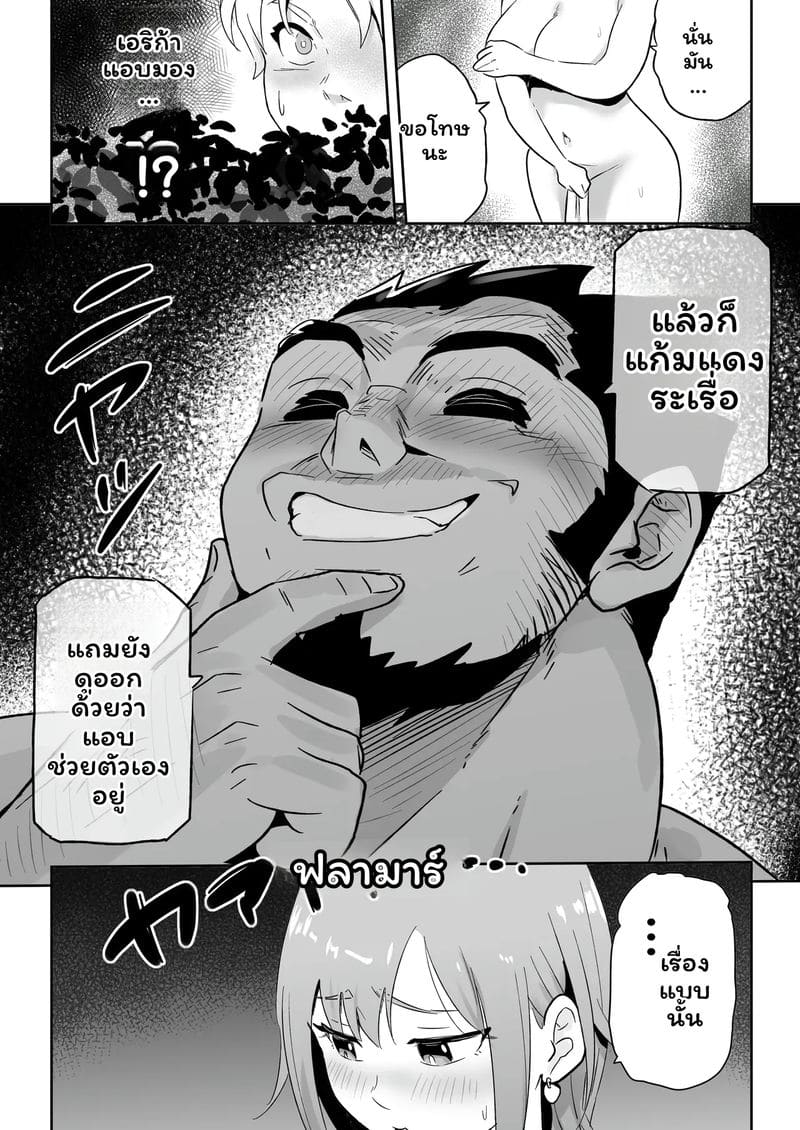 อ่านโดจิน กาล... ชาวเน็ตNTR2 แปลไทย หน้า 36 แนว kokoro no mama