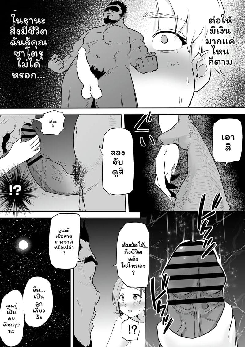 อ่านโดจิน กาล... ชาวเน็ตNTR2 แปลไทย หน้า 38 แนว kokoro no mama
