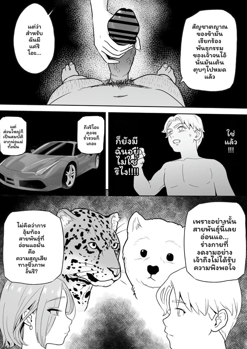 อ่านโดจิน กาล... ชาวเน็ตNTR2 แปลไทย หน้า 39 แนว kokoro no mama