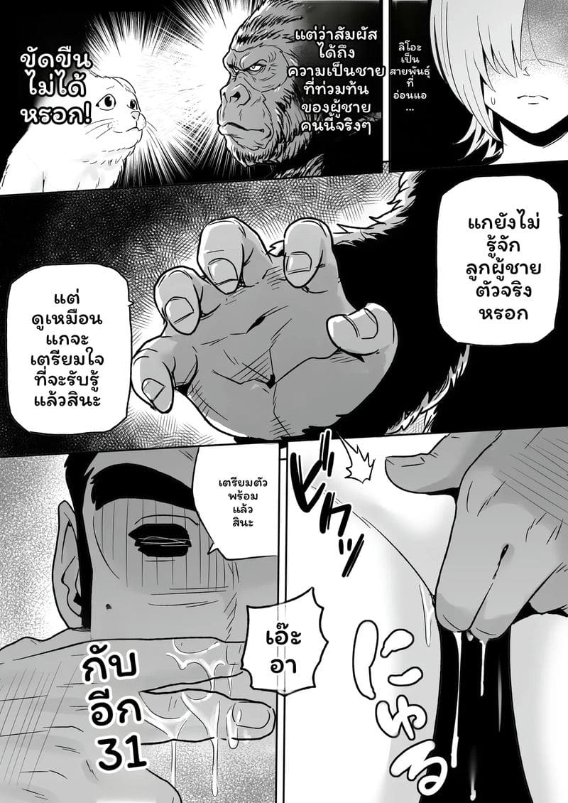 อ่านโดจิน กาล... ชาวเน็ตNTR2 แปลไทย หน้า 40 แนว kokoro no mama
