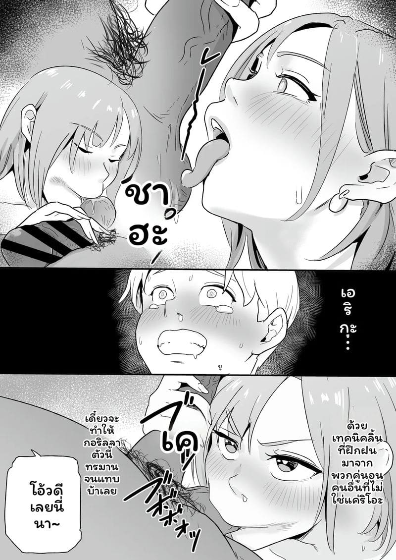 อ่านโดจิน กาล... ชาวเน็ตNTR2 แปลไทย หน้า 43 แนว kokoro no mama