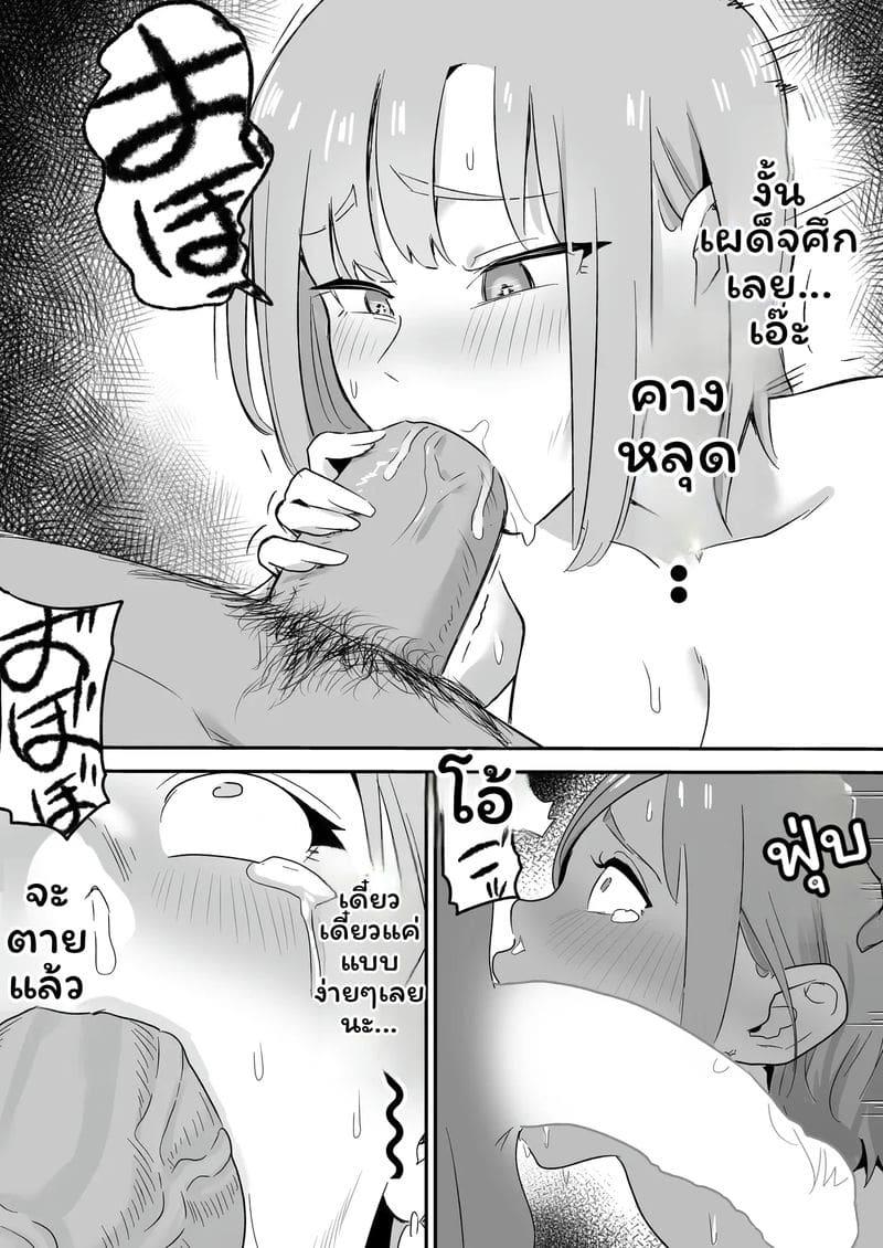 อ่านโดจิน กาล... ชาวเน็ตNTR2 แปลไทย หน้า 44 แนว kokoro no mama