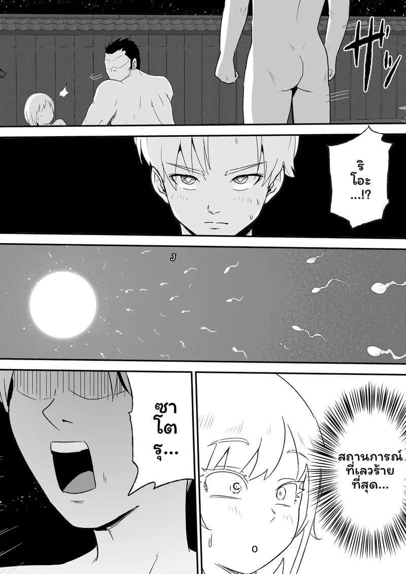 อ่านโดจิน กาล... ชาวเน็ตNTR2 แปลไทย หน้า 63 แนว kokoro no mama