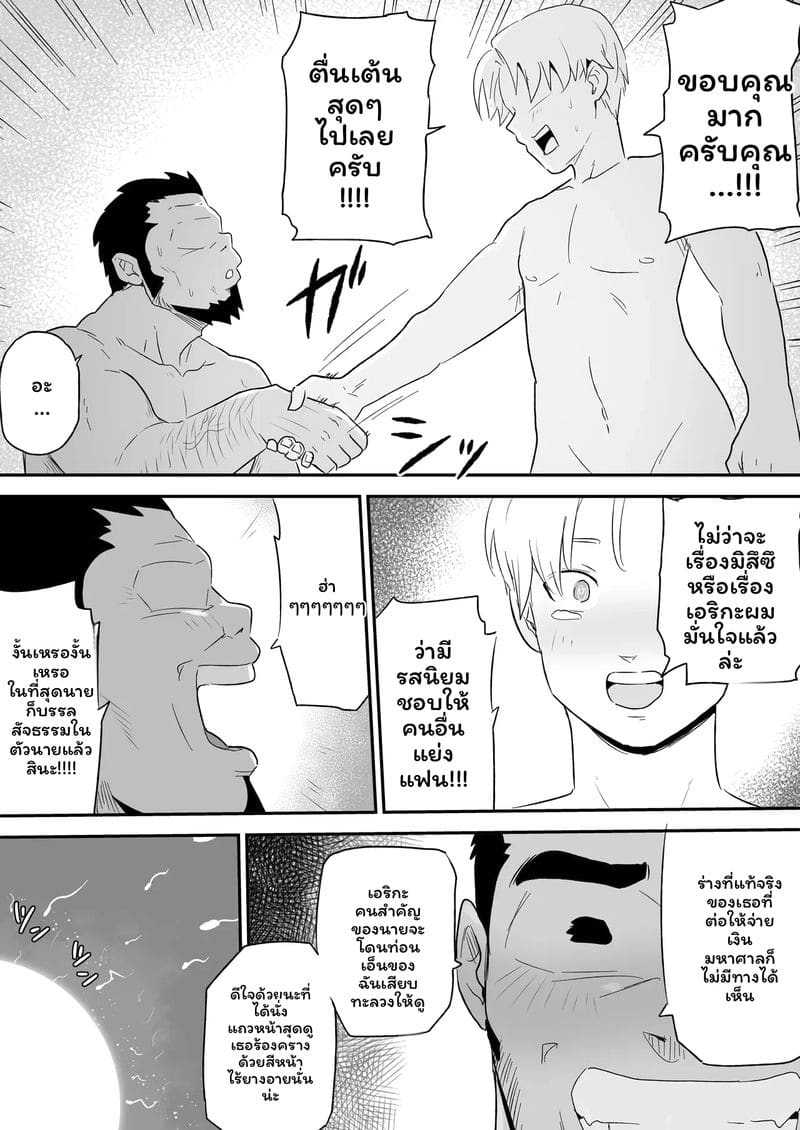 อ่านโดจิน กาล... ชาวเน็ตNTR2 แปลไทย หน้า 64 แนว kokoro no mama