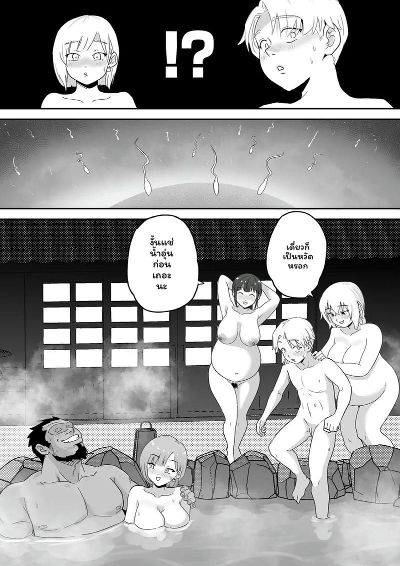 อ่านโดจิน กาล... ชาวเน็ตNTR2 แปลไทย หน้า 66 แนว kokoro no mama