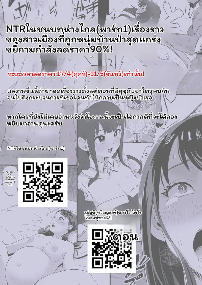 อ่านโดจิน กาล... ชาวเน็ตNTR2 แปลไทย หน้า 70 แนว kokoro no mama
