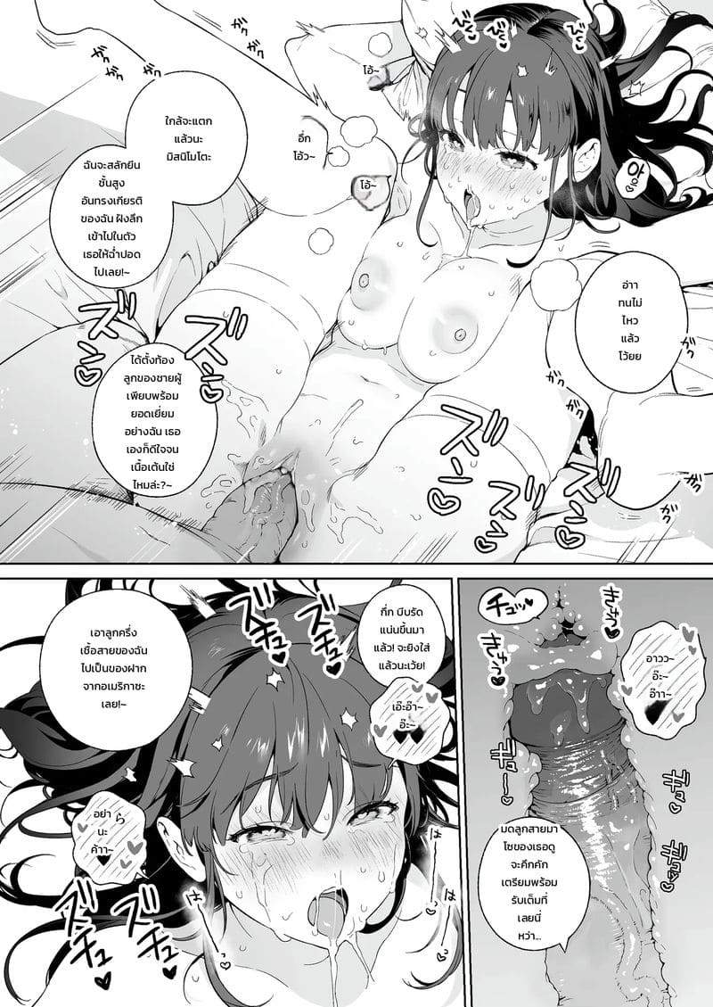 อ่านโดจิน ฟุตเทจลับสุดยอดของ FBI หน้า 14 แปลไทย