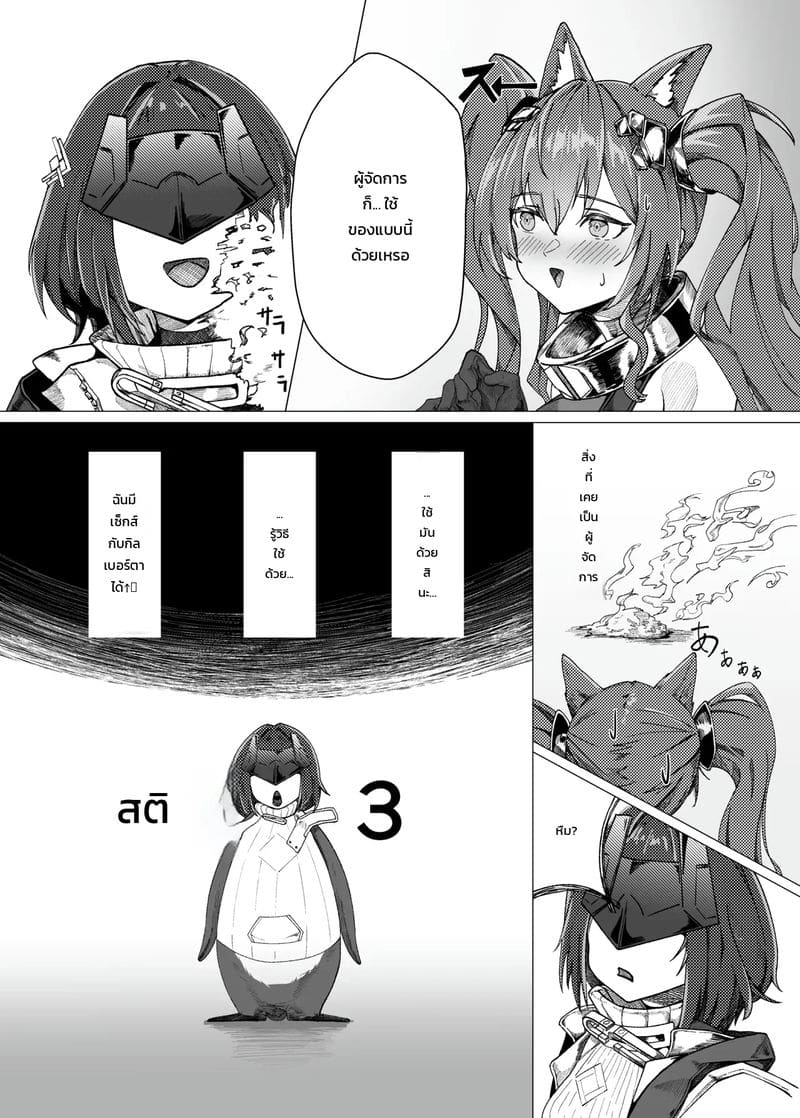 อ่านโดจิน เล่นด้วยกันไหมละ แปลไทย หน้า 7 แนว yonemaru
